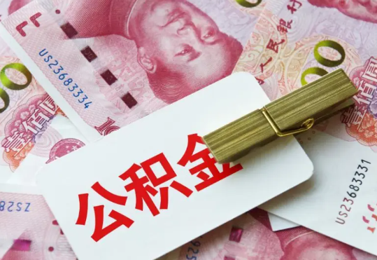 祁阳2025年住房公积金惠民属性的核心体现‌